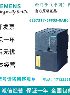 西门子6ES7317-6FF03-0AB0S7-300，CPU 317F-2DP， 中央处理器