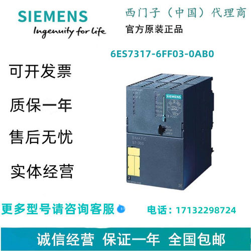 西门子6ES7317-6FF03-0AB0S7-300，CPU 317F-2DP， 中央处理器