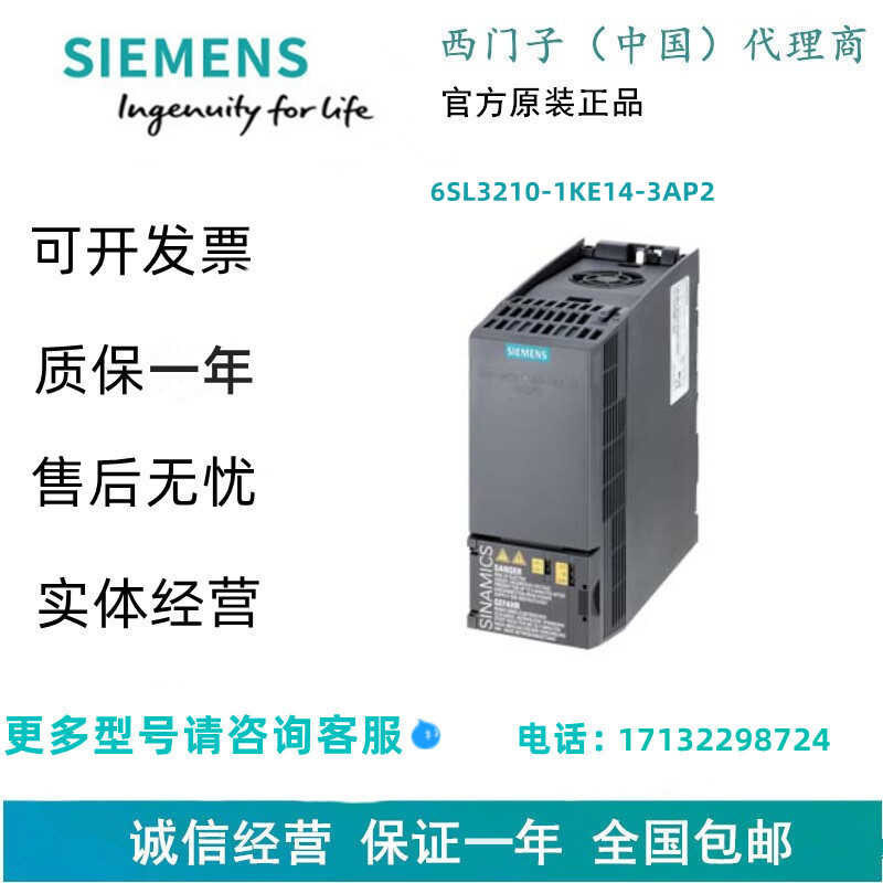 6SL3210-1PE22/12/13/14/16/21/7UL0/3AL1/2/1/4/1AL0 变频器G120