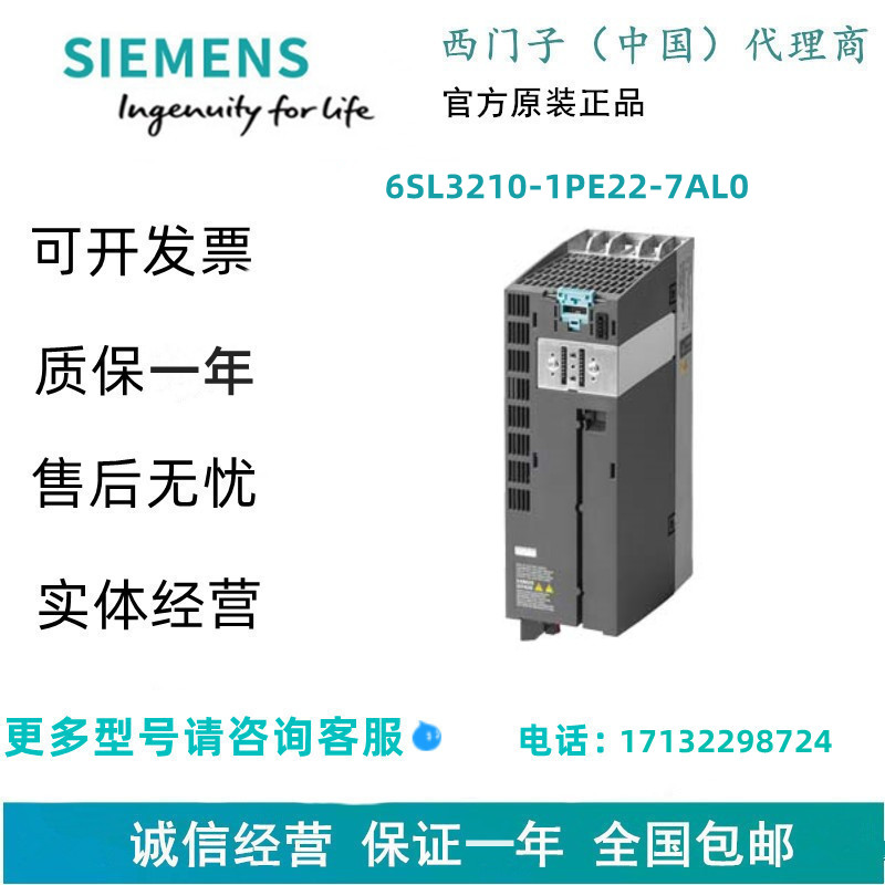 西门子6SL3210-1PE22-7AL0功率模块 PM240-2 带集成式 A 类滤波器