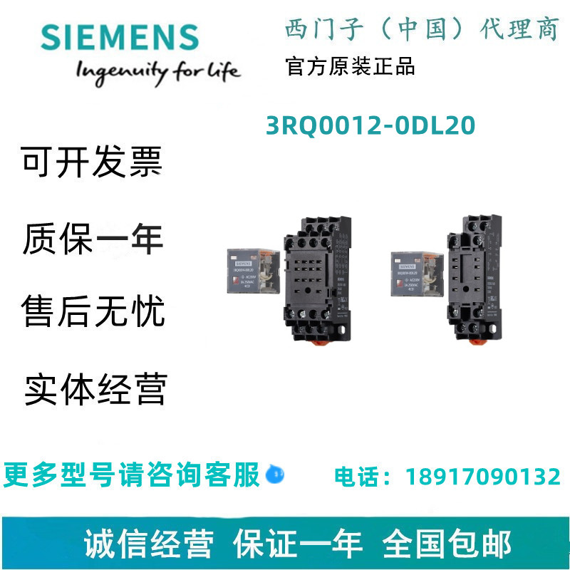 西门子3RQ0012-0DL20西门子3RQ0继电器，通用款