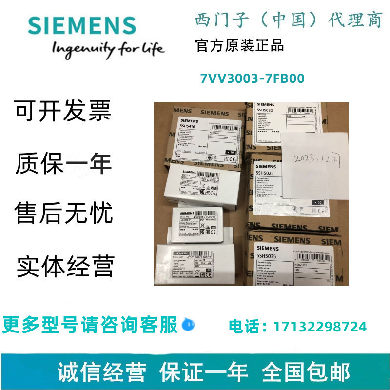 西门子7VV3003-7FB00 点火电路 1200V C98043-A7061-L2