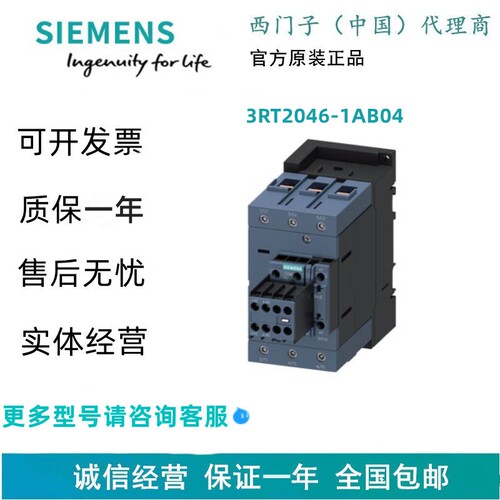 西门子3RT2046-1AB04 SIRIUS 3RT 接触器，3 极，最高 250 kW