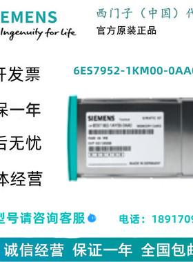 西门子6ES7952-1KM00-0AA0SIMATIC S7，存储卡 针对 S7-400现货
