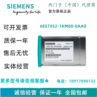 西门子6ES7952-1KM00-0AA0SIMATIC S7，存储卡 针对 S7-400现货