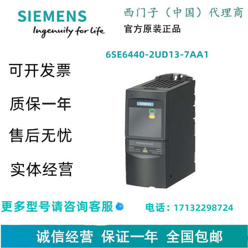 西门子6SE6440-2UD13-7AA1变频器无滤波器