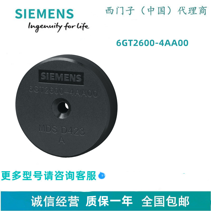 西门子6GT2600-4AA00按钮式收发器 MDS D423，RF200/RF300 ISO，