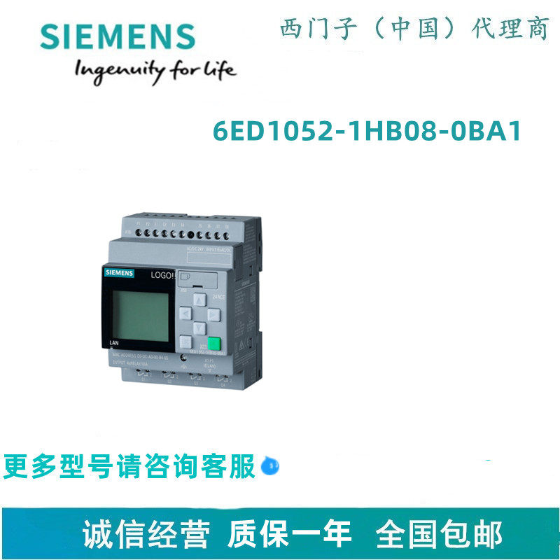 西门子PLC可编程控制器 LOGO! 8.3  主机模块 6ED10521HB080BA1