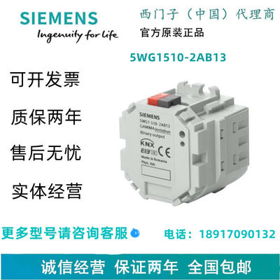 SIEMENS/西门子EIB开关执行器5WG1510-2AB13 (UP510/13)现货