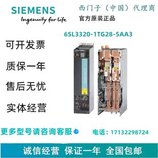 单电机模块 西门子6SL3320 S120 5AA3 6SL33201TG285AA3 1TG28