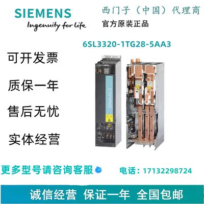 西门子6SL3320-1TG28-5AA3 S120 单电机模块 6SL33201TG285AA3