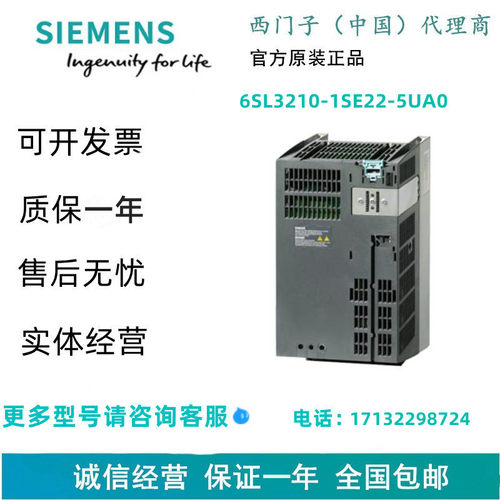 西门子6SL3210-1SE22-5UA0变频器 功率模块 6SL32101SE225UA0现货