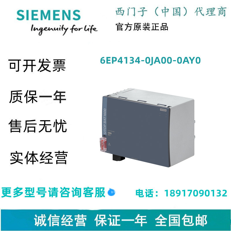 6EP4134-0JA00-0AY0 电池模块适用于 SITOP UPS16006EP41340JA000