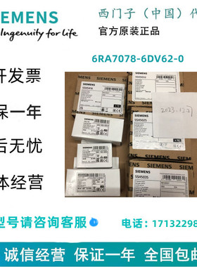 西门子6RA7078-6DV62-0 SIMOREG DC Master 整流器 带微处理器