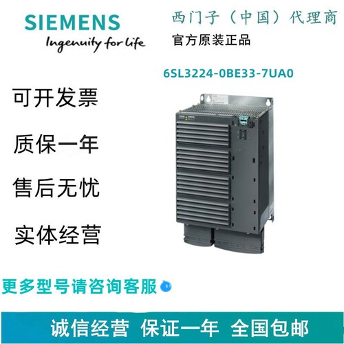 西门子6SL3224-0BE33-7UA0G120 功率模块 PM240 未过滤
