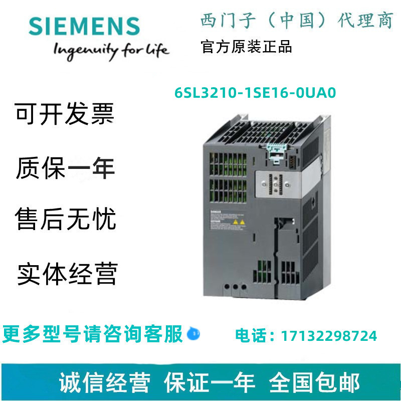 西门子6SL3210-1SE16-0UA0S120 变频器 功率模块6SL32101SE160UA0
