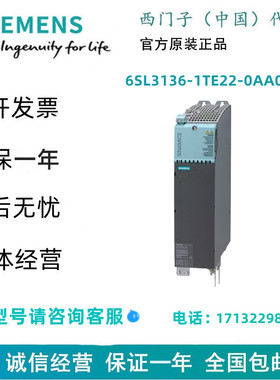 西门子6SL3136-1TE22-0AA0S120 基础电源模块6SL31361TE220AA0