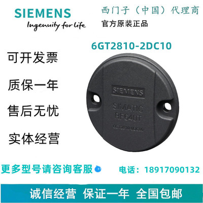 西门子6GT2810-2DC10工具标签收发器 RF640T FCC现货