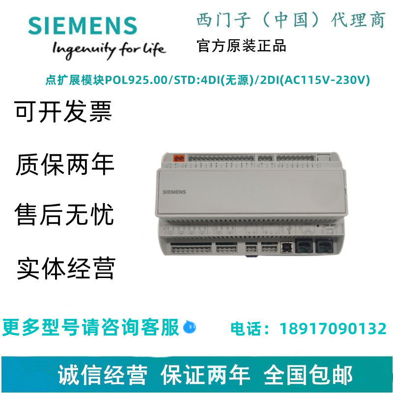 SIEMENS/西门子点扩展模块POL925.00/STD:4DI(无源)/2DI(AC115V-2