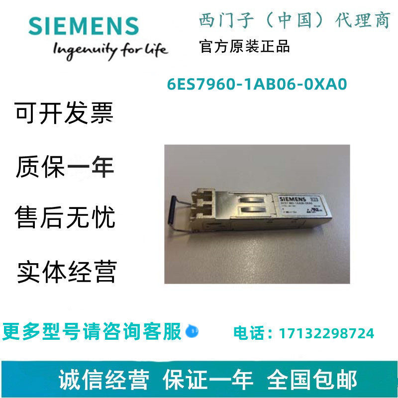 西门子6ES7960-1AB06-0XA0同步模块 V6 用于布线电缆，最长 10km