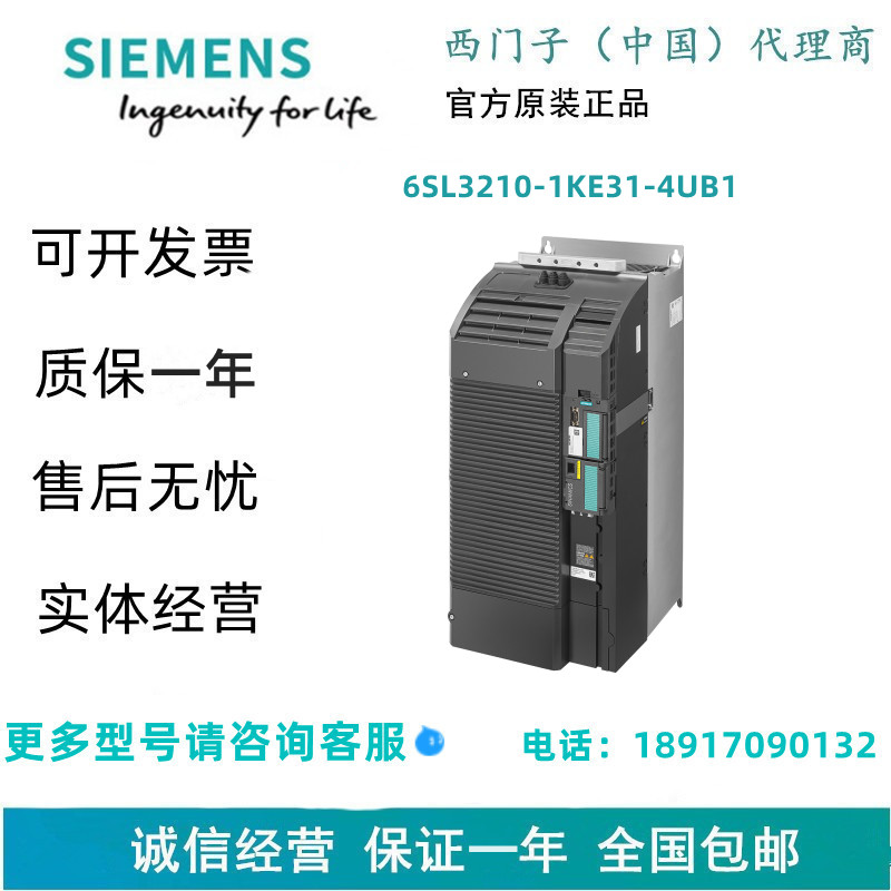 西门子6SL3210-1KE31-4UB1低压变频器6SL32101KE314UB1现货