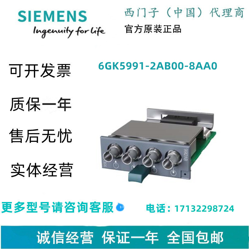 西门子6GK5991-2AB00-8AA0 SCALANCE X 附件； 媒介模块 MM991-2