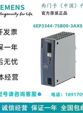 西门子6EP3344-7SB00-3AX0SITOP PSU6200 电源6EP33447SB003AX0