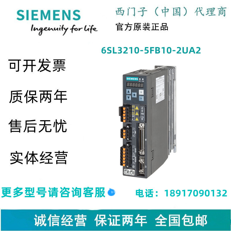 6SL3210-5FB10-2UA2西门子原装V90 6SL3210-5FB1O-2UF2现货原装