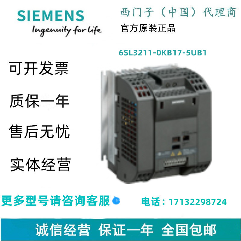 西门子6SL3211-0AB21-1UA1SINAMICS G110 变频器6SL32110AB211UA1