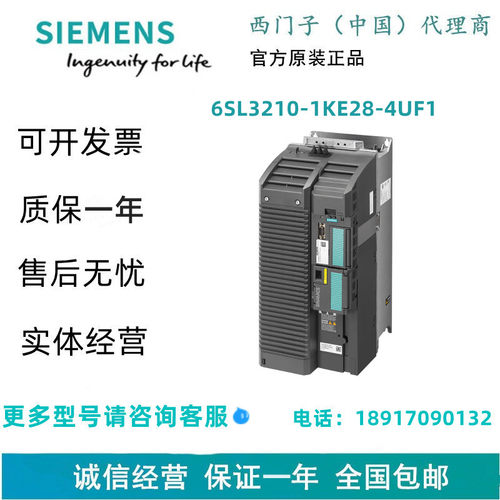 西门子6SL3210-1KE28-4UF1低压变频器6SL32101KE284UF1现货