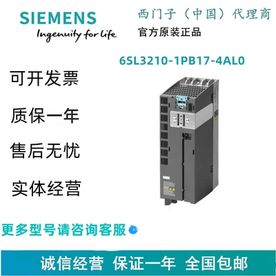 西门子6SL3210-1PB17-4AL0 SINAMICS 功率模块 PM240-2 带集成式