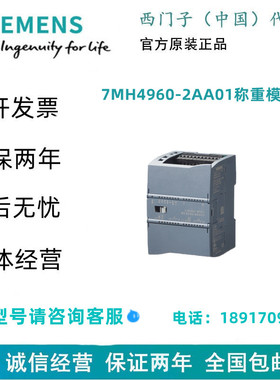 西门子称重模块SIWAREX WP231 7MH4960-2AA01现货正品未拆封