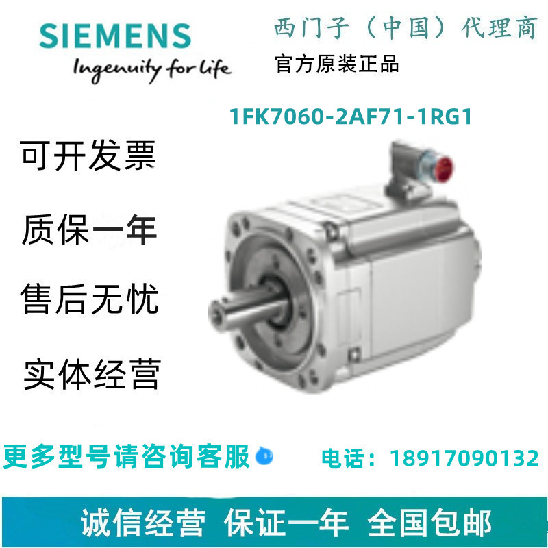 西门子1FK7060-2AF71-1RG1SIMOTICS S 同步电机1FK70602AF711RG1
