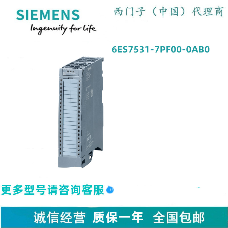 西门子6ES7531-7PF00-0AB0SIPLUS S7-1500 模拟输入
