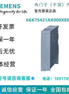 西门子6GK75421AX000XE0通信模块 CM 1542-1将 S7-1500 连接到 IE