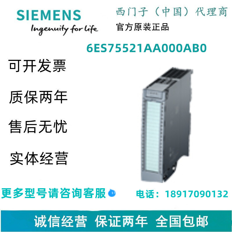 西门子6ES7552-1AA00-0AB0全新PLC模块/6ES75521AA000AB0/S7-1500