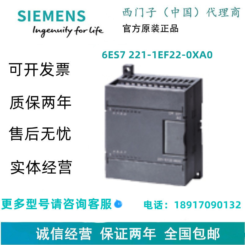 SIEMENS/西门子6ES7 221-1EF22-0XA0