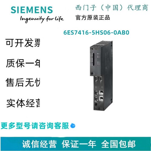 6ES7416-5HS06-0AB0 SIMATIC S7-400H，CPU 416-5H, 中央组件