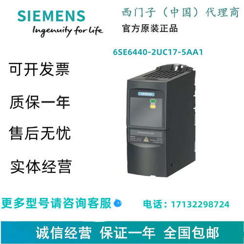 西门子6SE6440-2UC17-5AA1 MICROMASTER 440 无滤波器