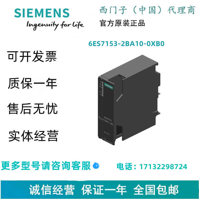 12个高性能接口西门子