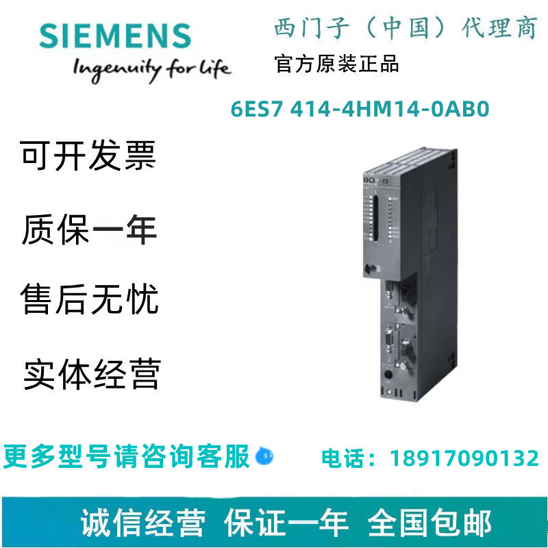 西门子6ES7414-4HM14-0AB0SIMATIC S7-400H，CPU 414H 中央组件