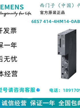 西门子6ES7414-4HM14-0AB0SIMATIC S7-400H，CPU 414H 中央组件