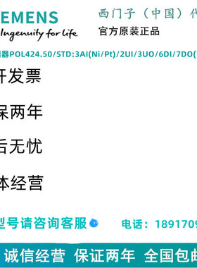 SIEMENS/西门子控制器POL424.50/STD:3AI(Ni/Pt)/2UI/3UO/6DI/7DO