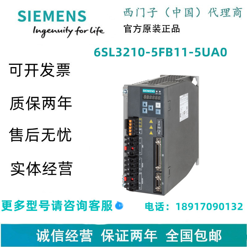 西门子6SL3210-5FB11-5UA/F0 SINAMICS V90 200V驱动器现货