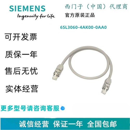 西门子6SL3060-4AK00-0AA0 INAMICS DRIVE-CLiQ 电缆  长度 0.31m