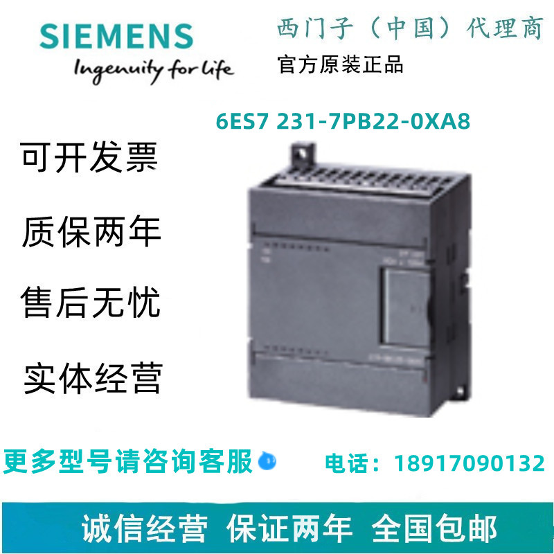 西门子6ES7 231-7PB22-0XA8CPUEM231 2入*热电阻，模拟量现货