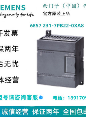 西门子6ES7 231-7PB22-0XA8CPUEM231 2入*热电阻，模拟量现货
