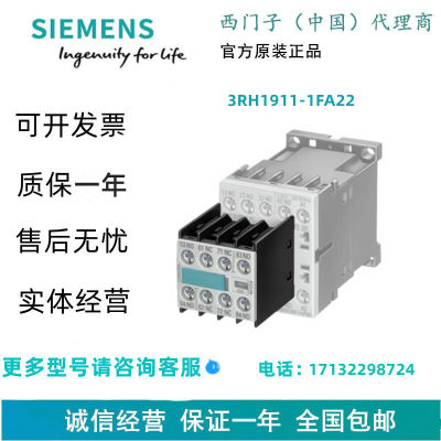 西门子3RH1911-1FA22辅助开关块3RH19111FA22