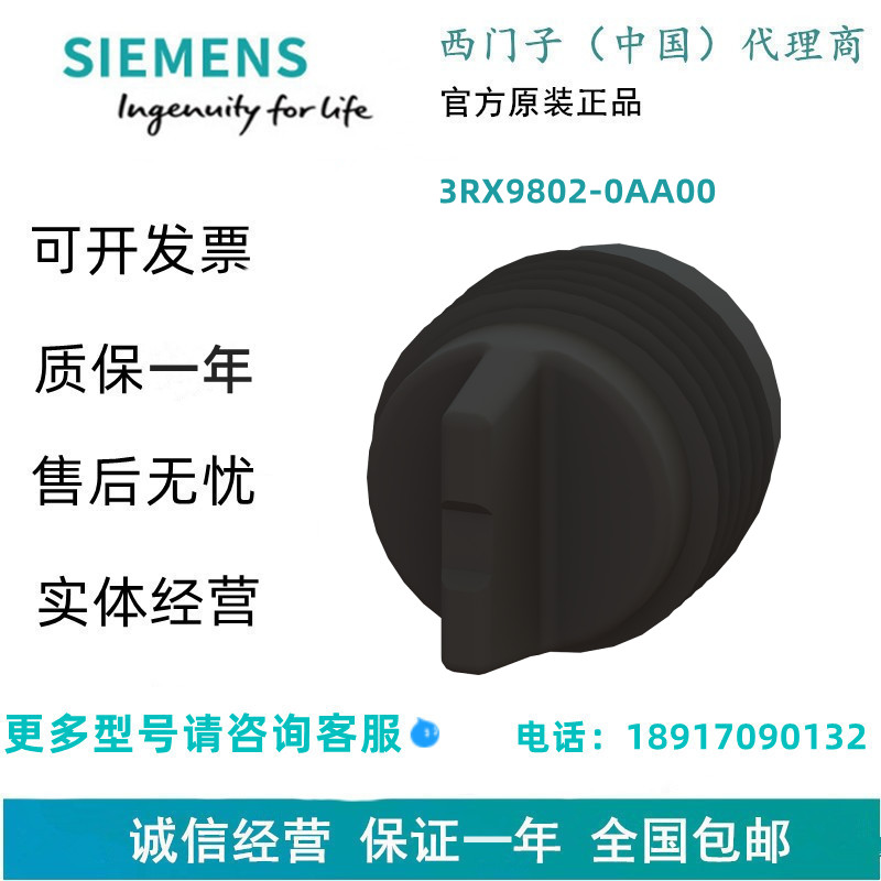 西门子3RX9802-0AA00AS-I 附件螺帽 M12 用于模块 IP67