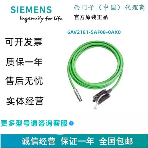6AV2181-5AF08-0AX0 SIMATIC HMI 连接电缆 用于 KTPX00(F)移动版